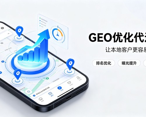 新建GEO优化